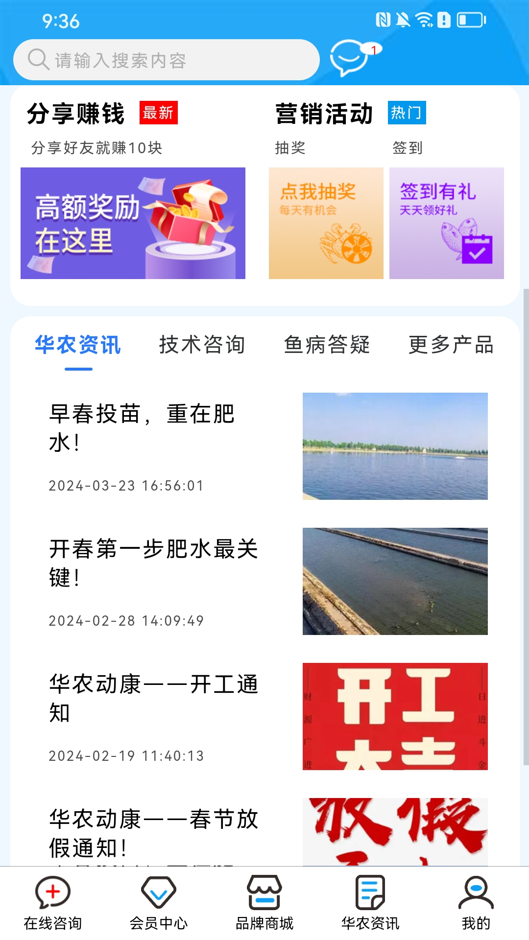 精彩截图-华农动康2026官方新版