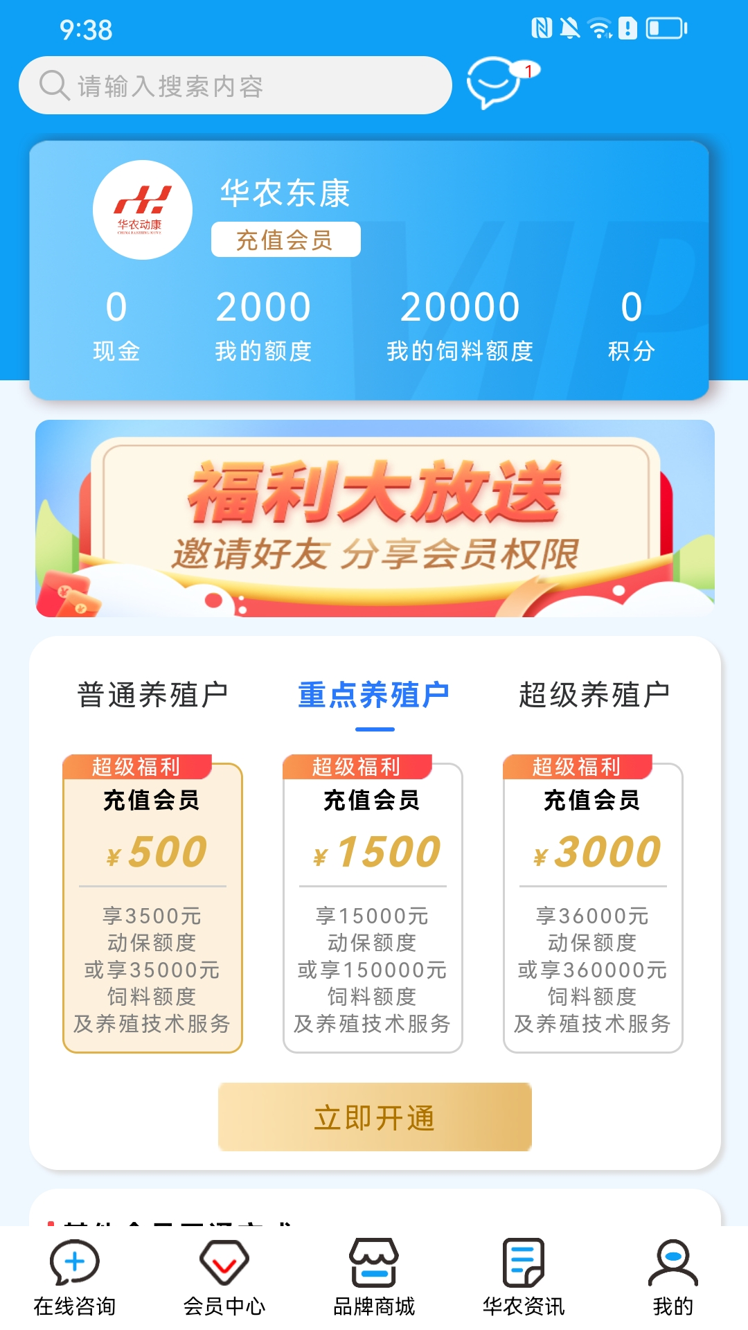 精彩截图-华农动康2026官方新版