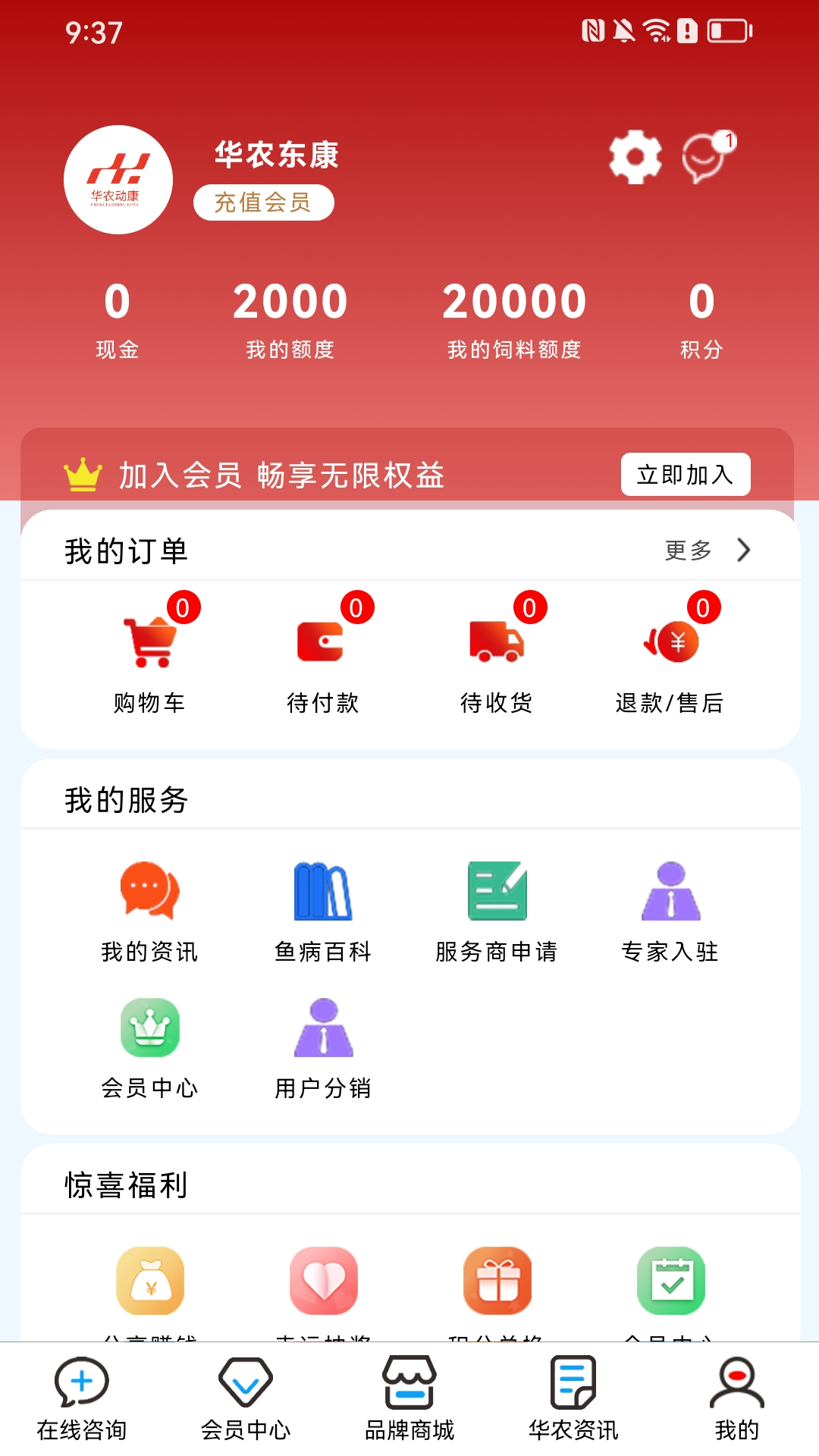 精彩截图-华农动康2026官方新版