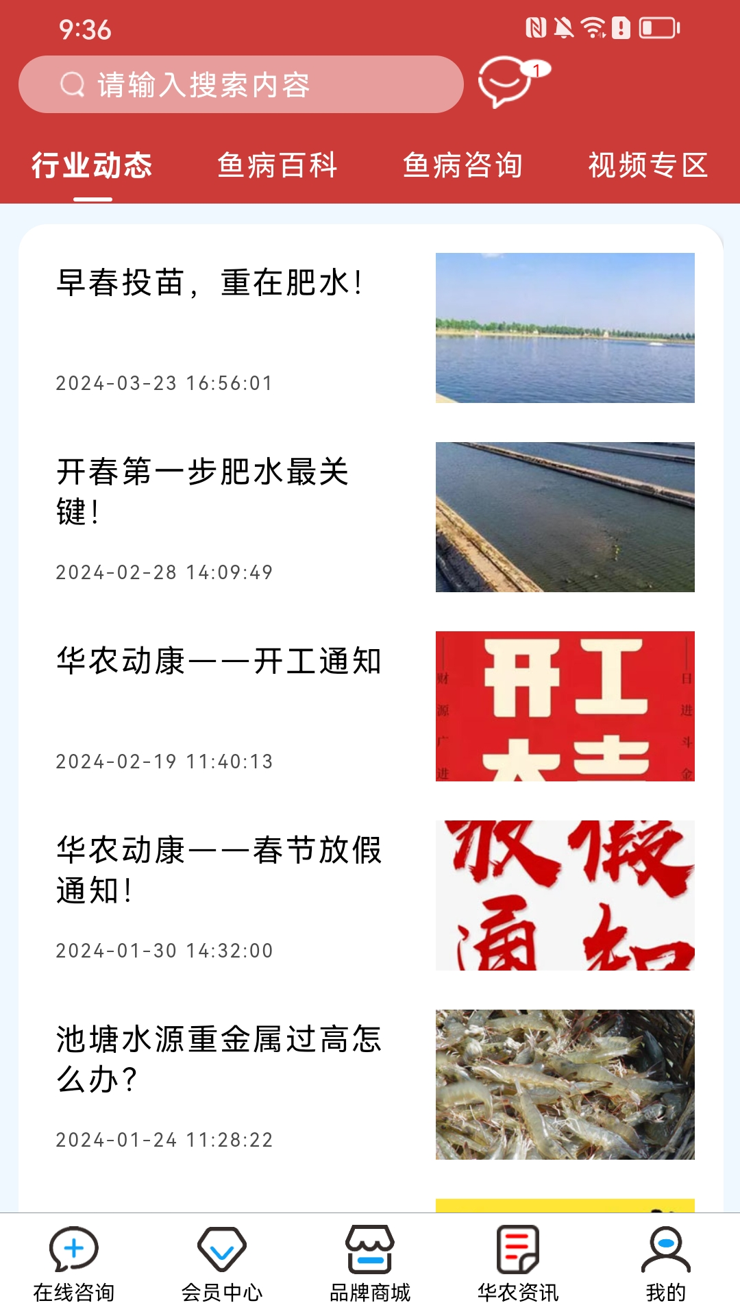 精彩截图-华农动康2026官方新版