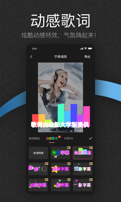 精彩截图-绘影大字版2026官方新版