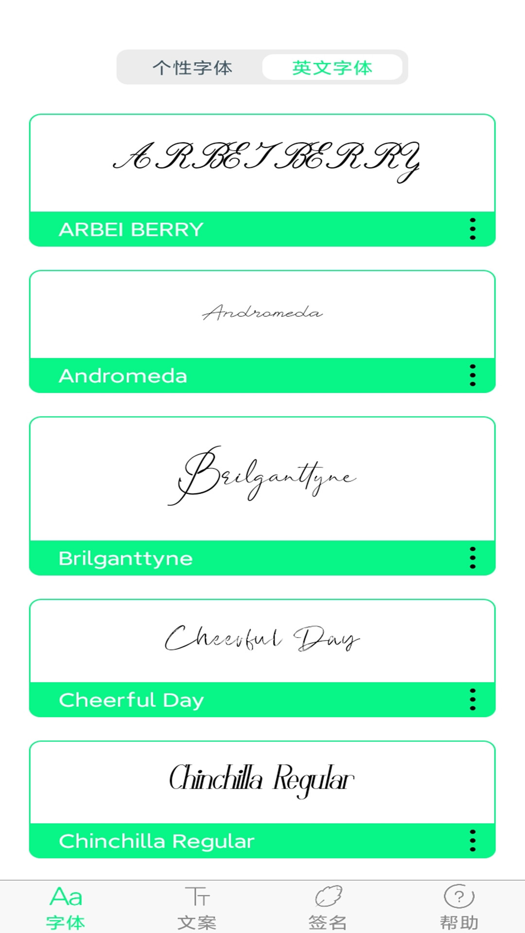 精彩截图-个性字体2025官方新版