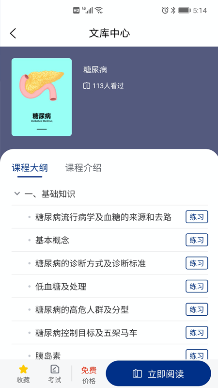 恒昌研究院 截图 2