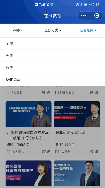 恒昌研究院 截图 3
