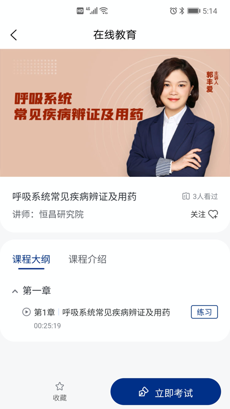 恒昌研究院 截图 4