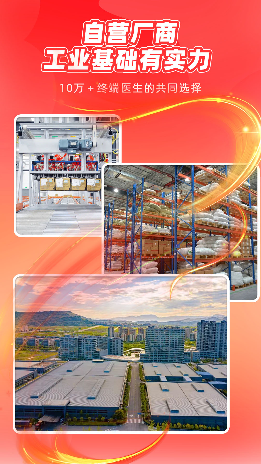 精彩截图-药采采2026官方新版