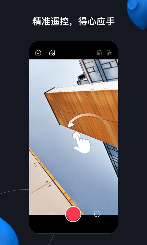 精彩截图-ZY Remo2026官方新版
