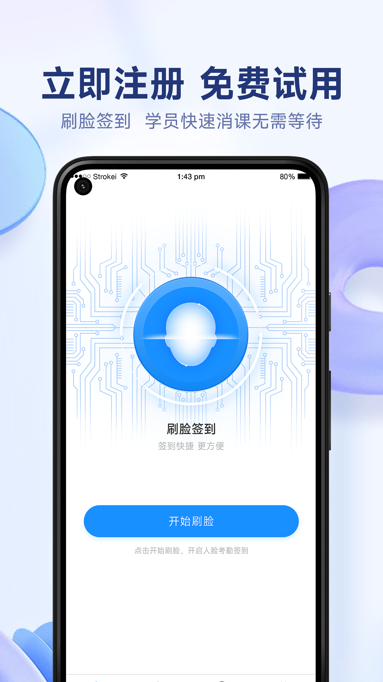 精彩截图-小禾帮人脸考勤2025官方新版