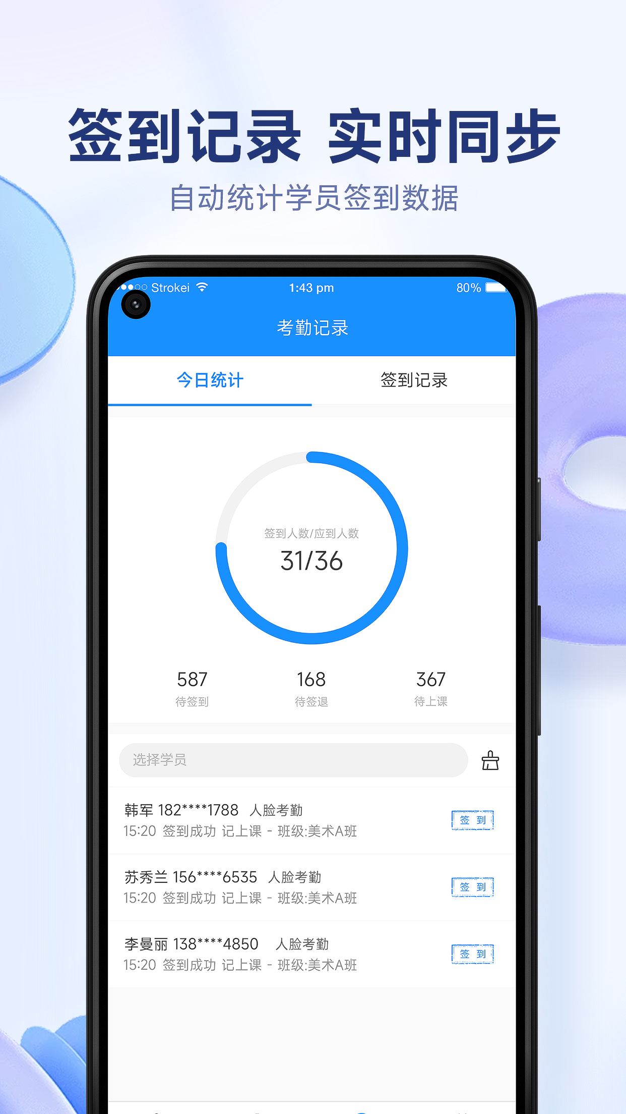 精彩截图-小禾帮人脸考勤2025官方新版
