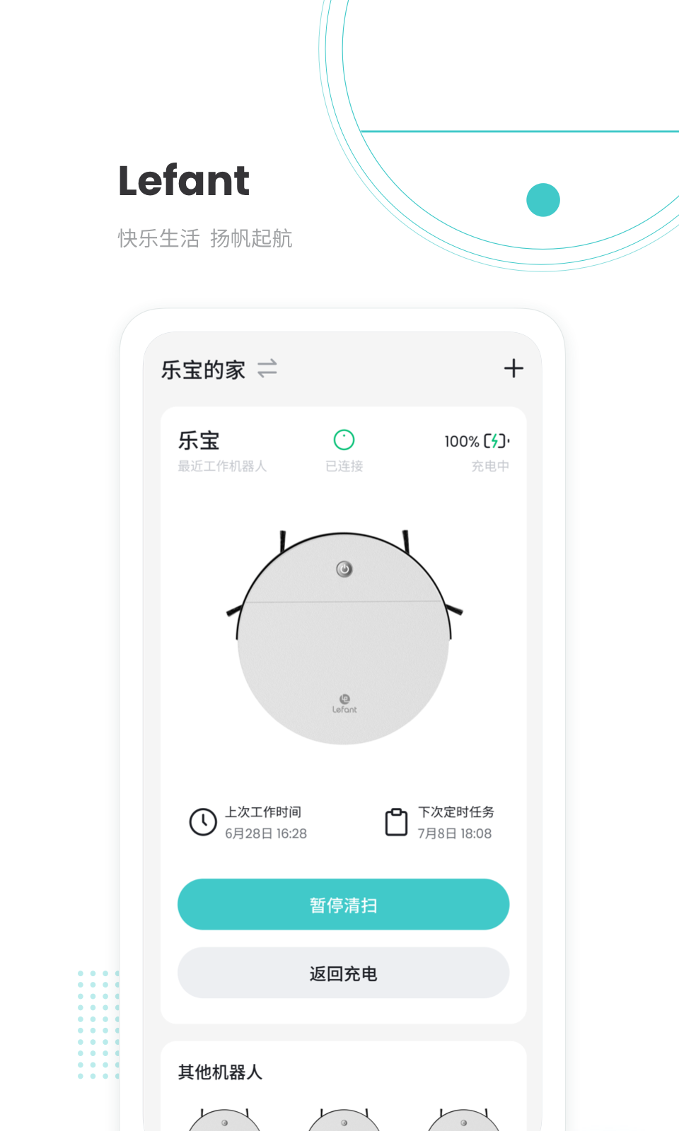 精彩截图-Lefant2026官方新版
