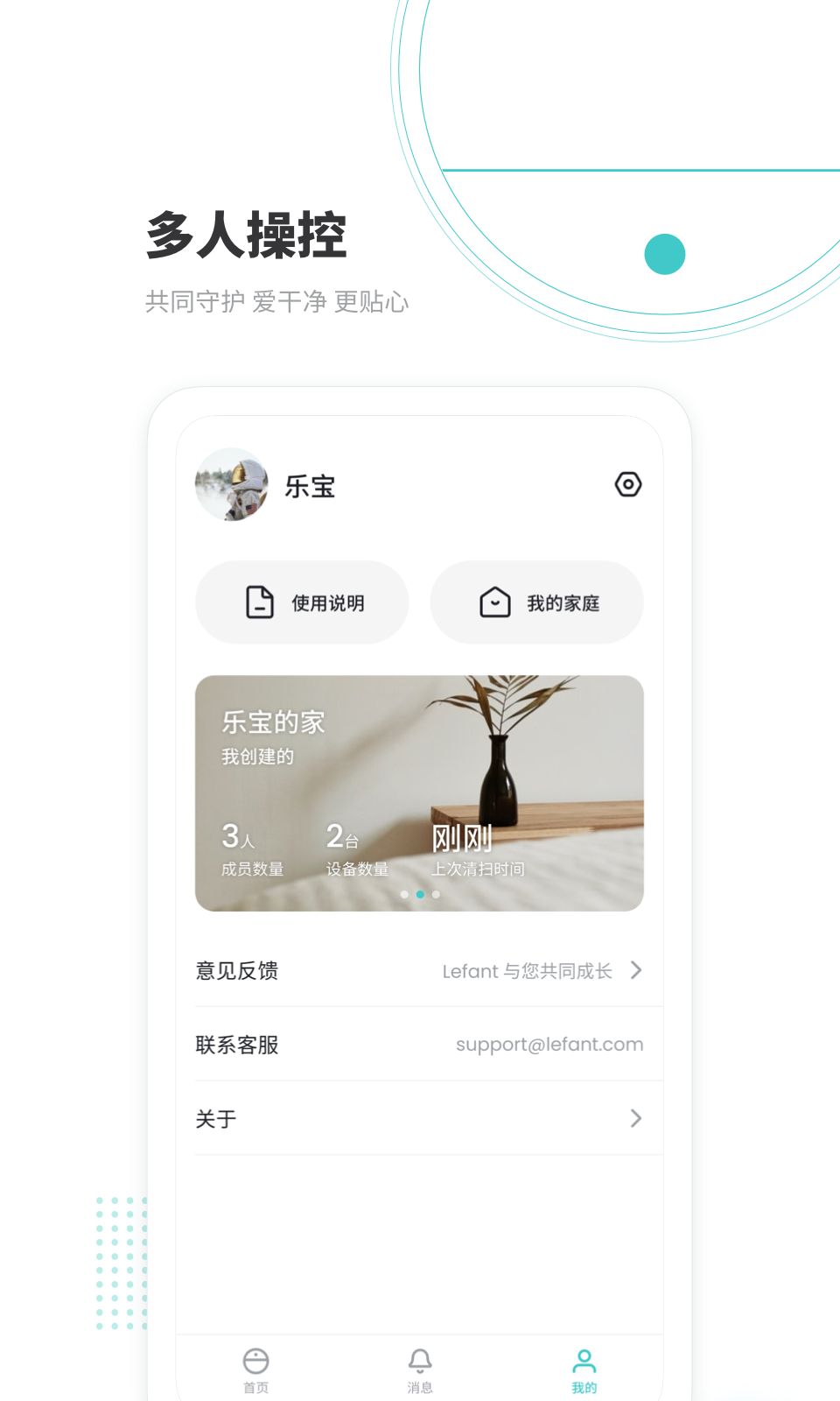 精彩截图-Lefant2026官方新版