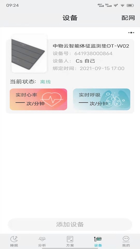 精彩截图-艾守护2025官方新版