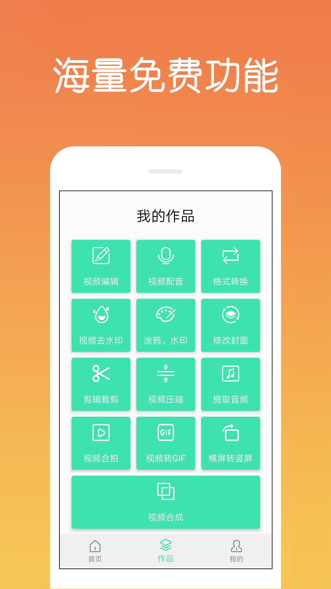视频剪辑制作安卓版高清截图