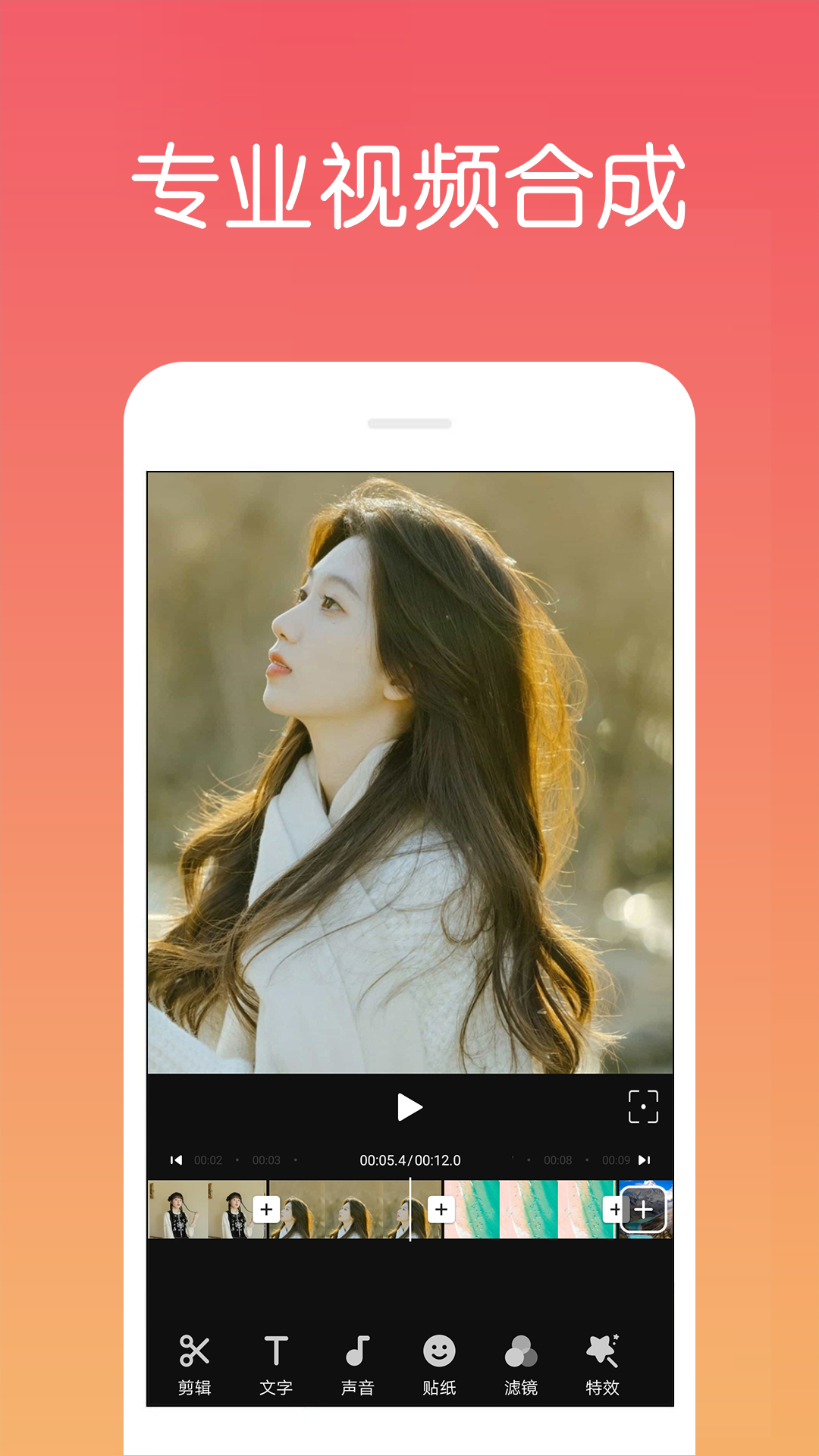 精彩截图-视频剪辑制作2026官方新版