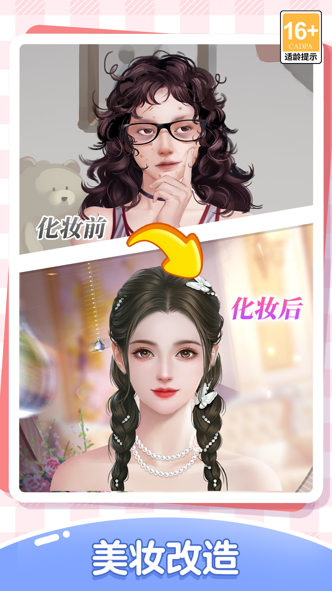 精彩截图-我本千金2026官方新版