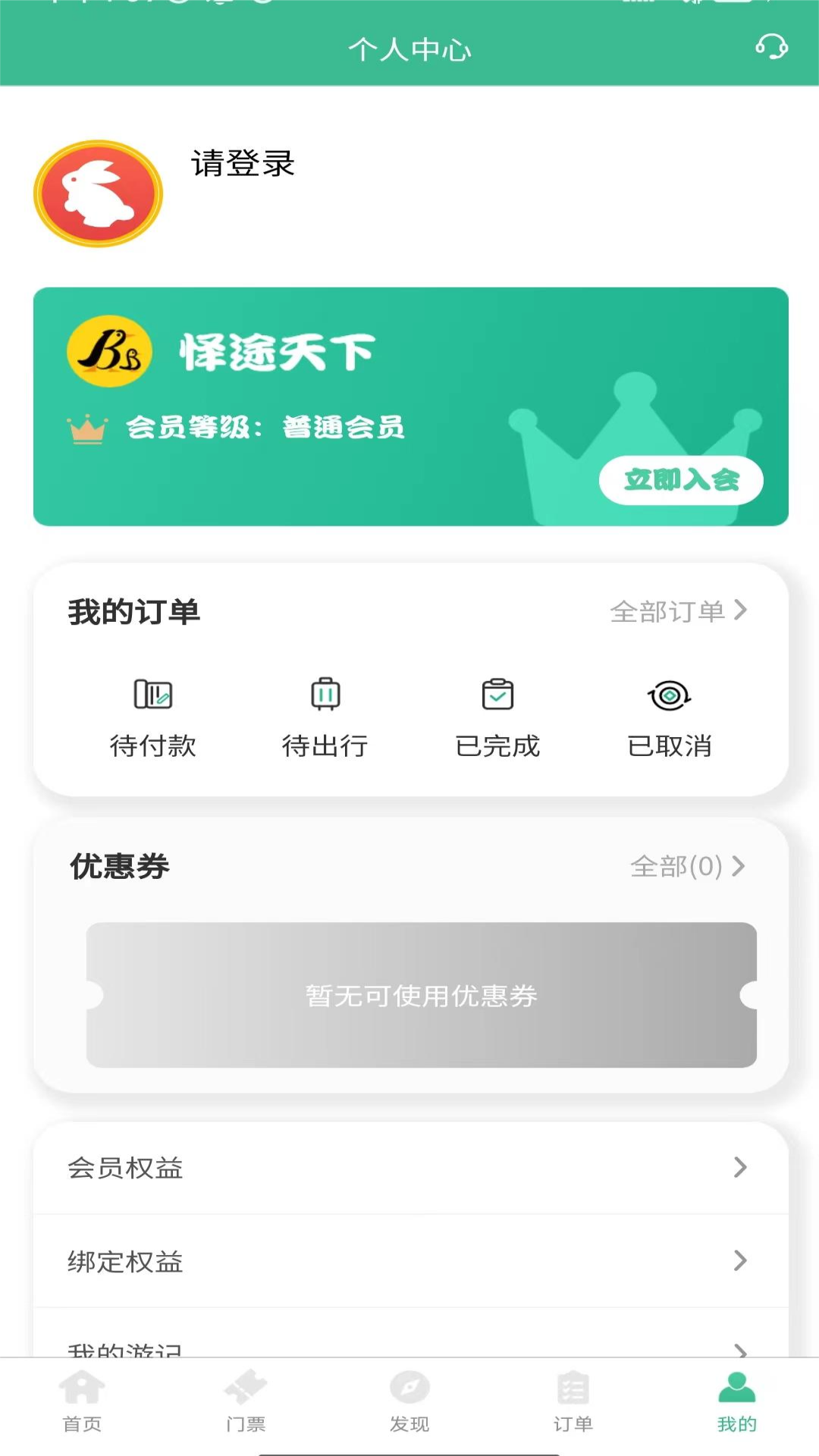 精彩截图-怿途天下2025官方新版