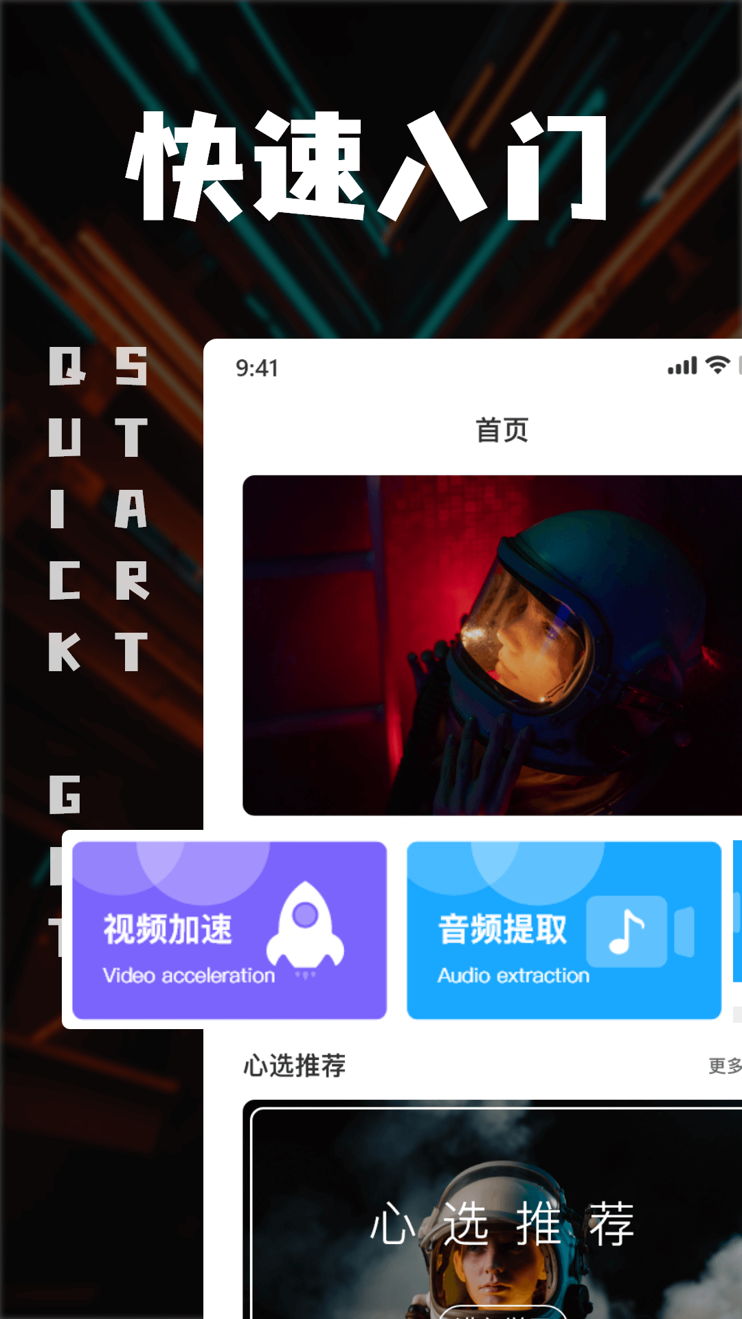 中视频剪辑安卓版高清截图