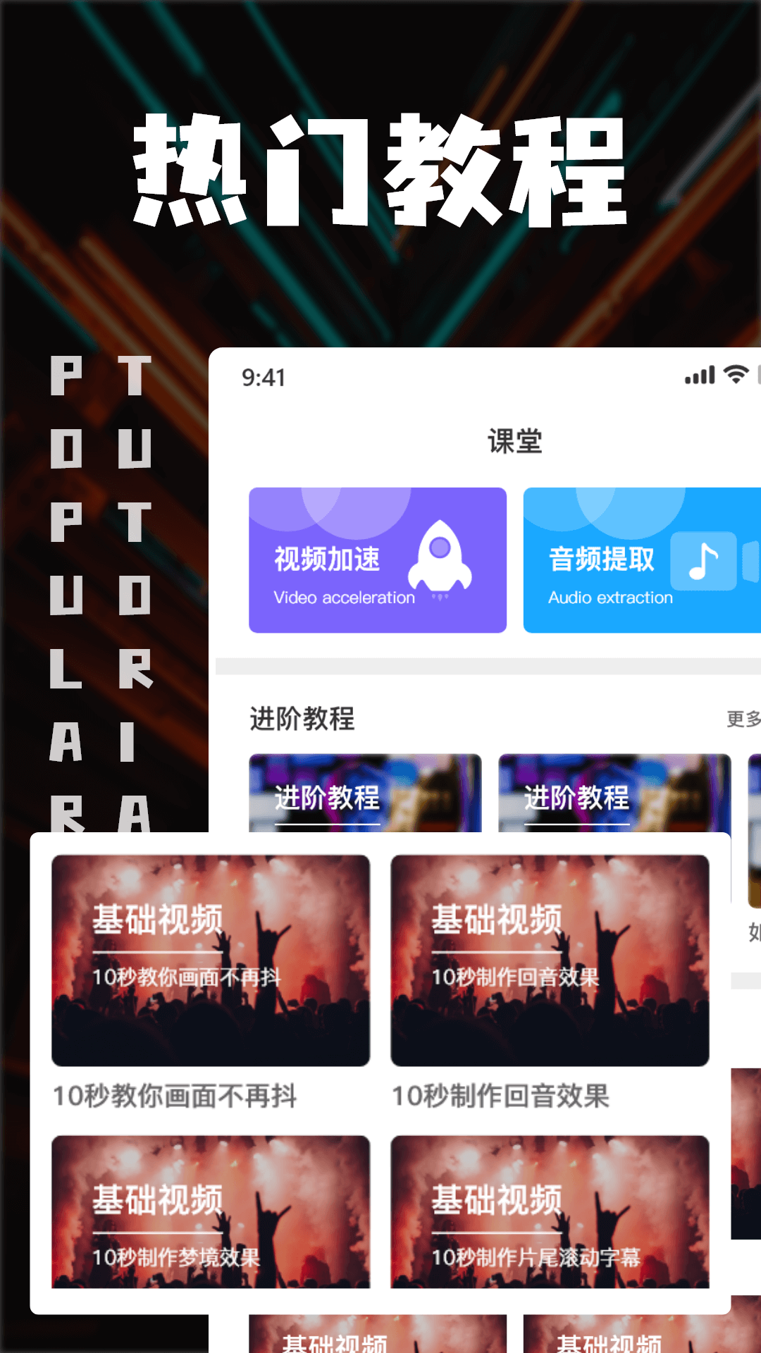 中视频剪辑安卓版高清截图