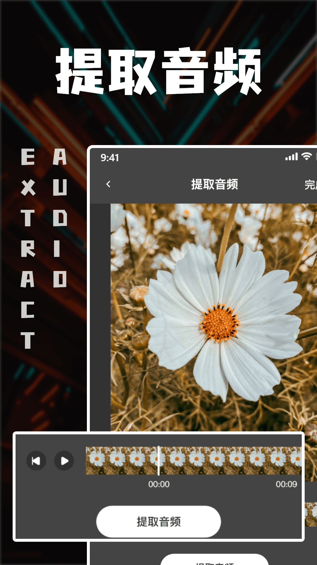 中视频剪辑安卓版高清截图