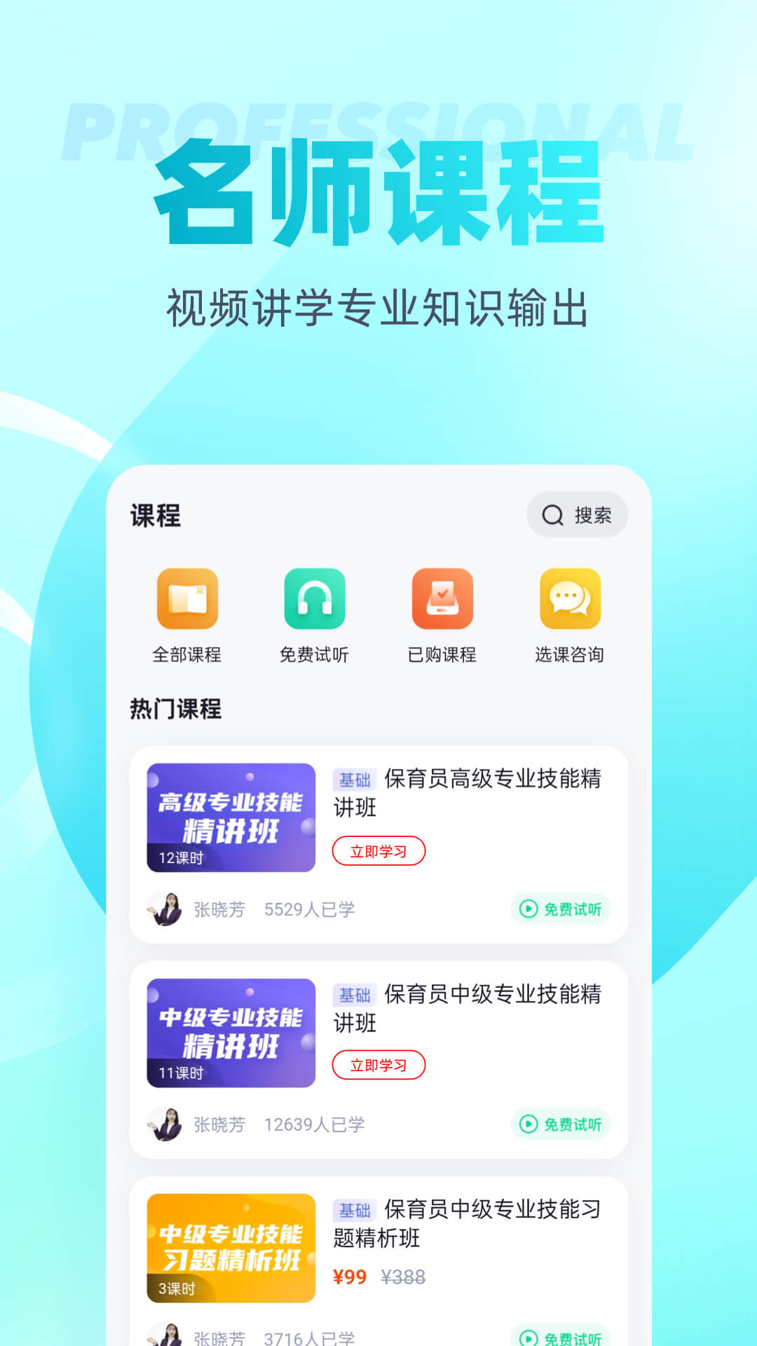 精彩截图-保育员考试聚题库2026官方新版