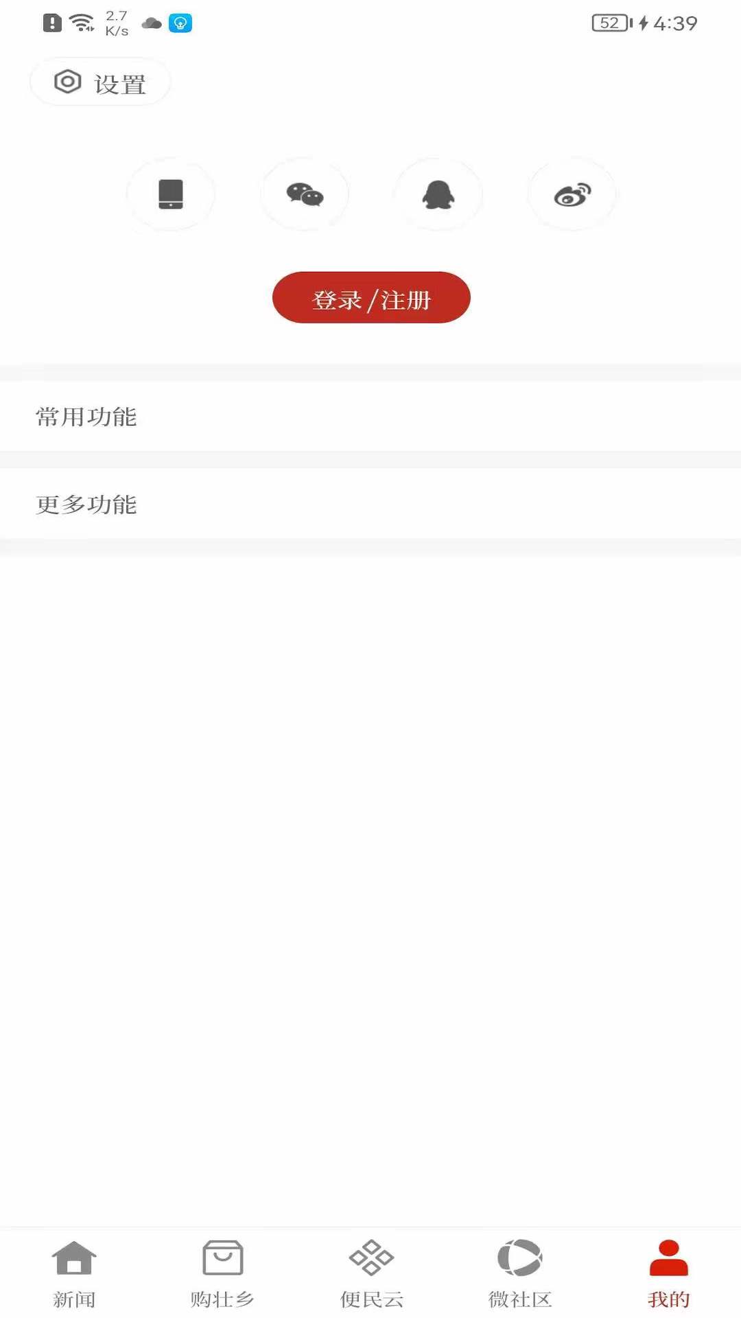 精彩截图-富宁融媒2026官方新版