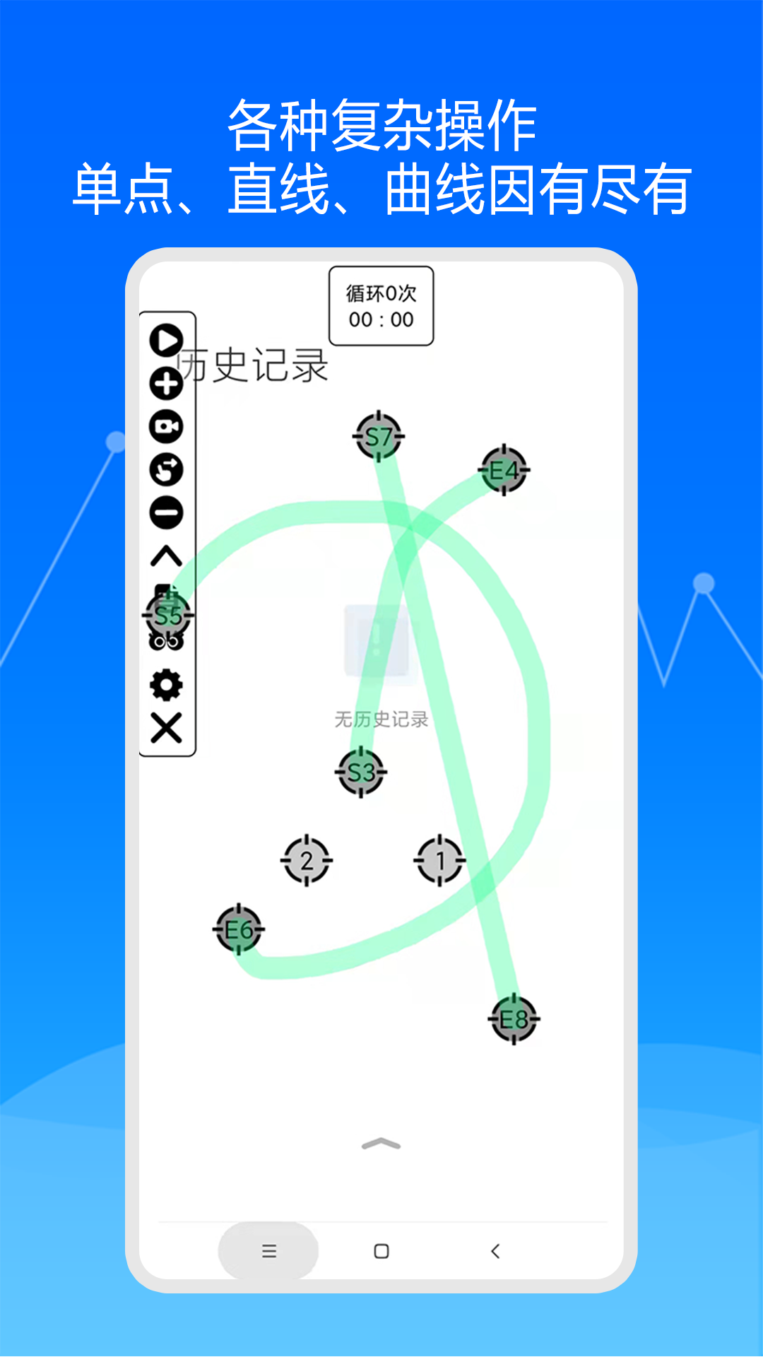 精彩截图-快速自动点击器2025官方新版