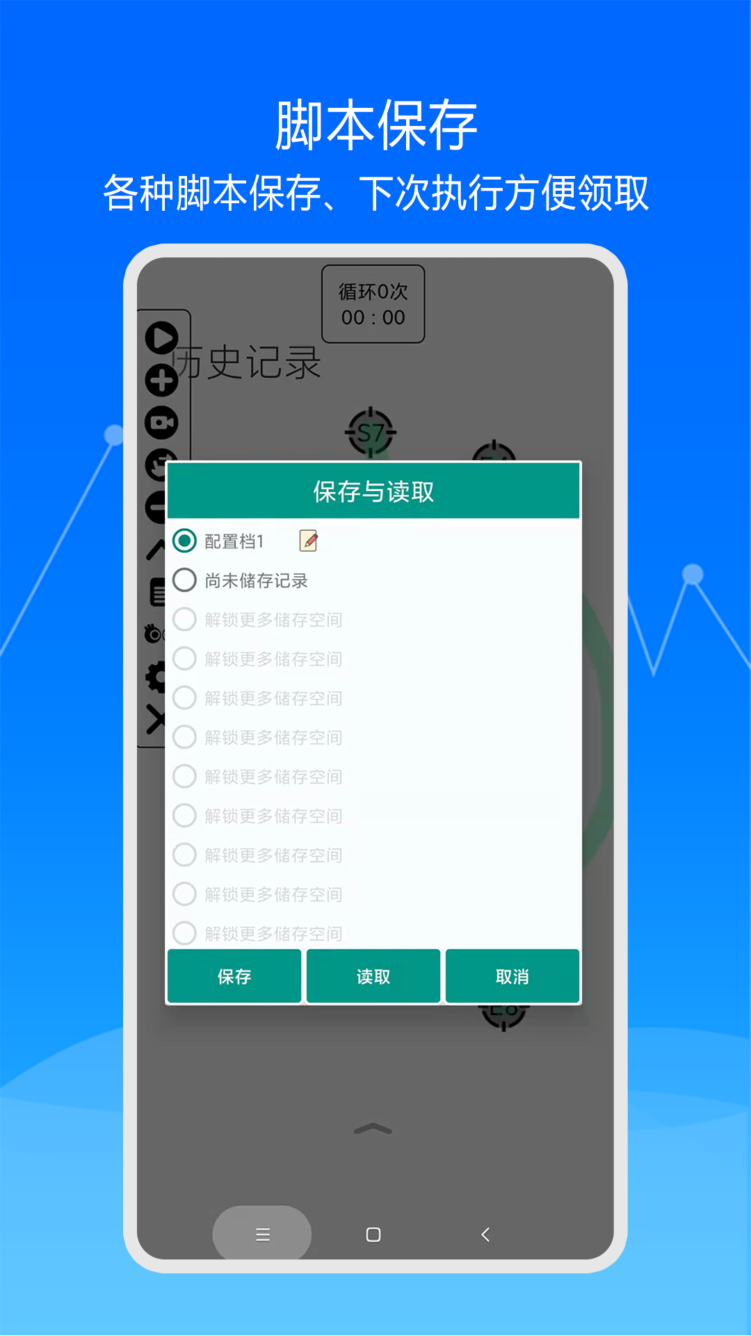 精彩截图-快速自动点击器2025官方新版