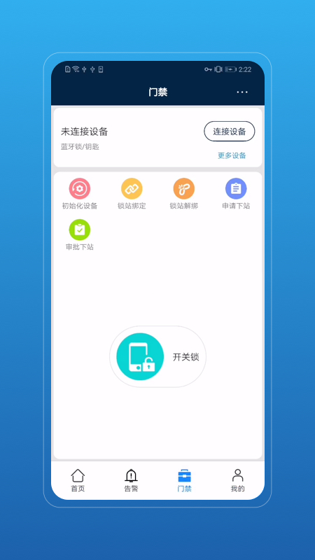 精彩截图-NetEco2026官方新版