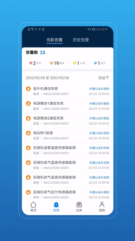 精彩截图-NetEco2026官方新版