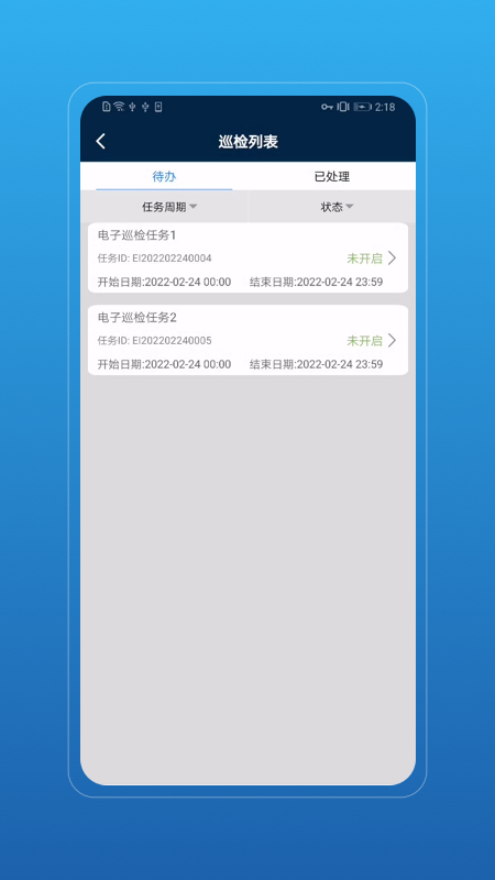 精彩截图-NetEco2026官方新版