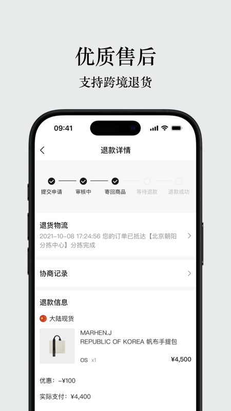 精彩截图-UNIBUY奢批2026官方新版