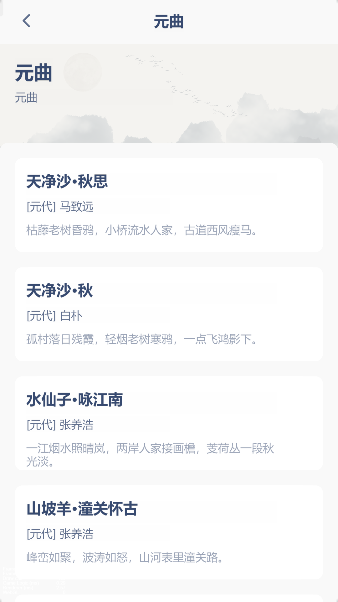 精彩截图-七年级语文下册2025官方新版