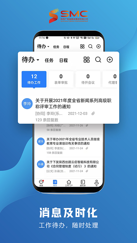 精彩截图-智慧融媒2026官方新版