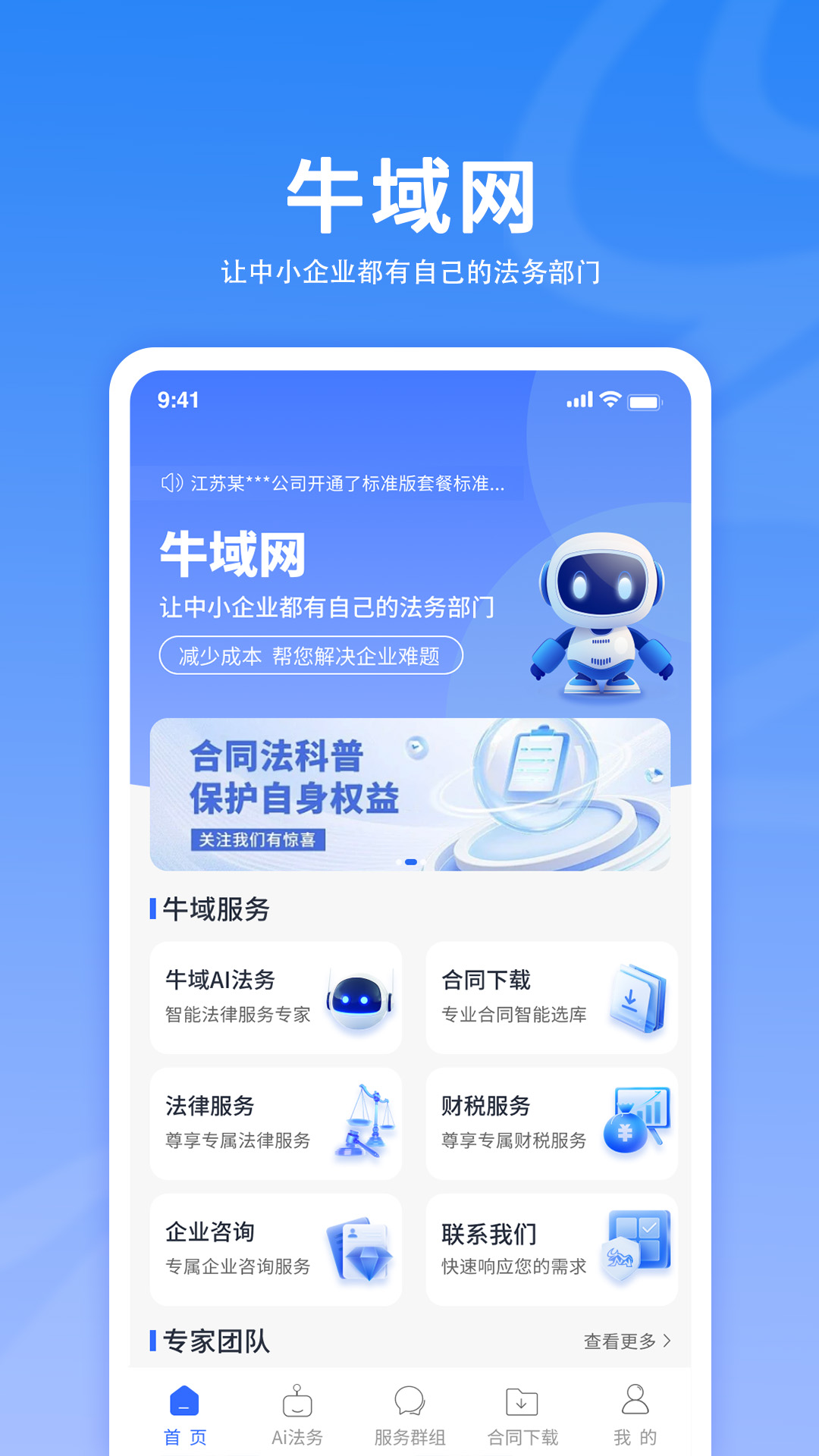 精彩截图-牛域网2026官方新版