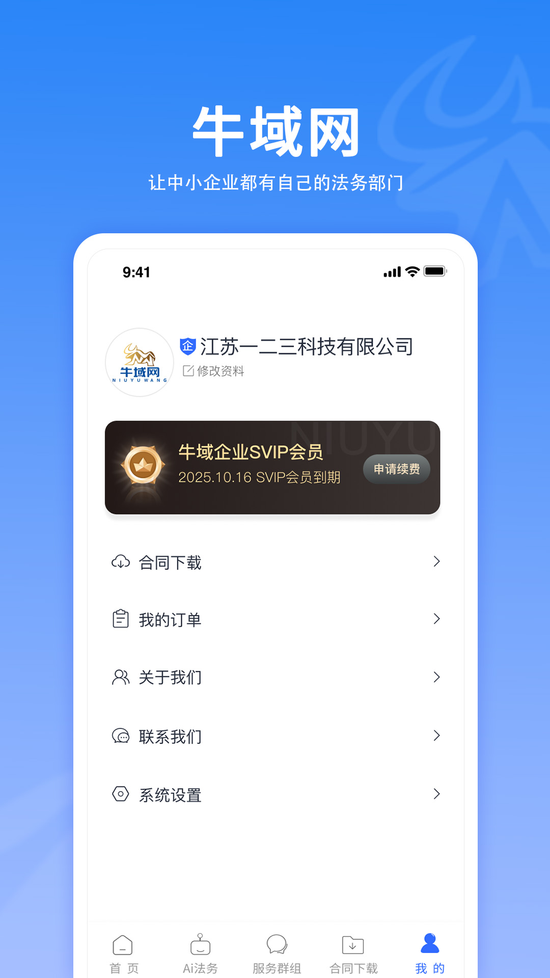 精彩截图-牛域网2026官方新版