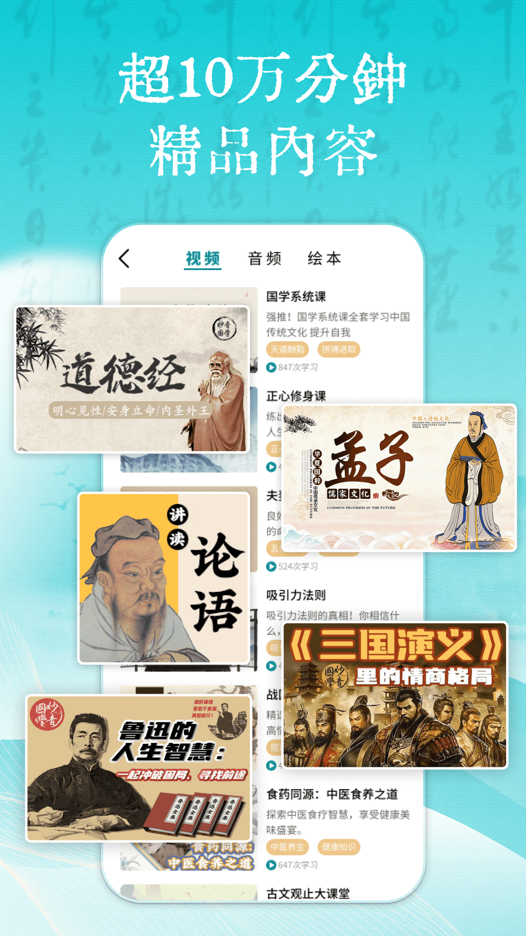 精彩截图-妙音国学2025官方新版
