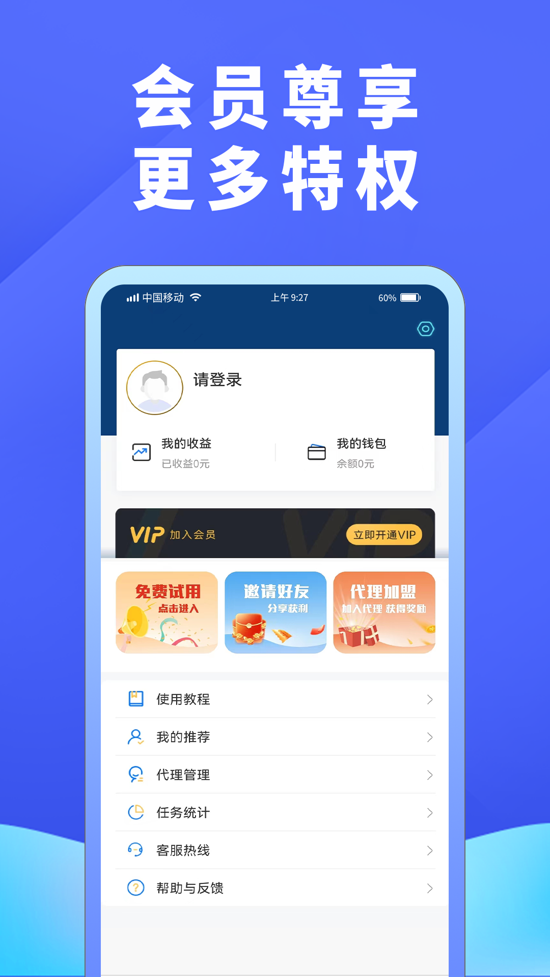 精彩截图-超级找客2026官方新版
