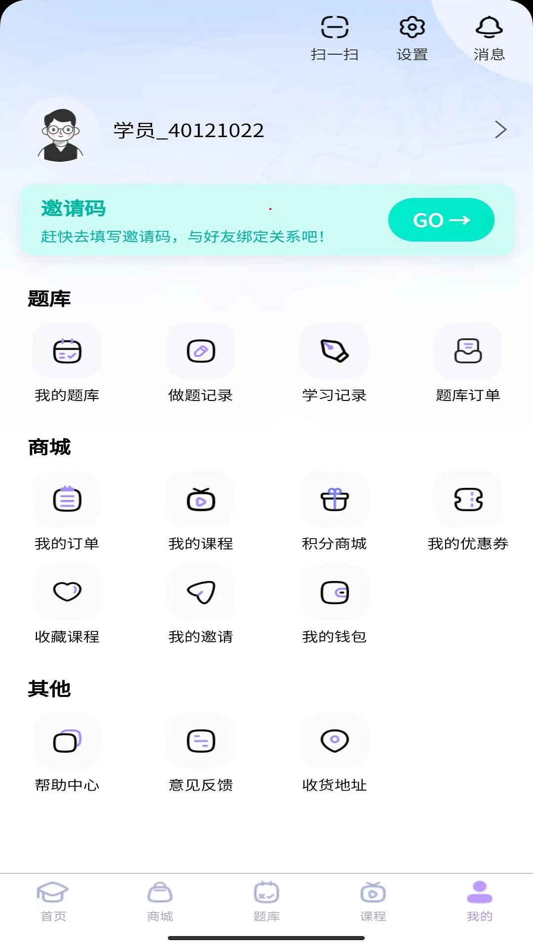 精彩截图-文运法硕2025官方新版