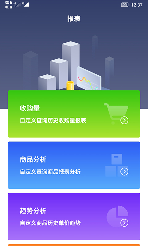 精彩截图-利农无忧2025官方新版