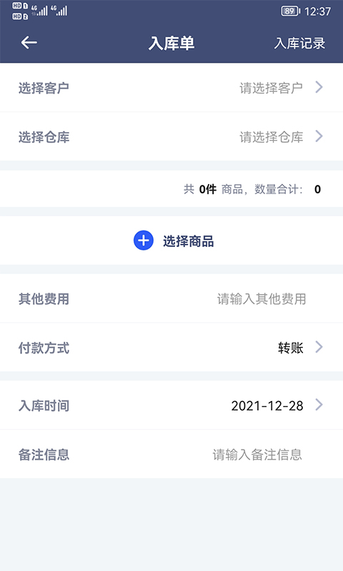 精彩截图-利农无忧2025官方新版