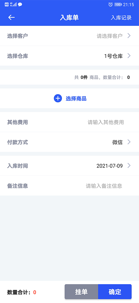 精彩截图-易农无忧2025官方新版