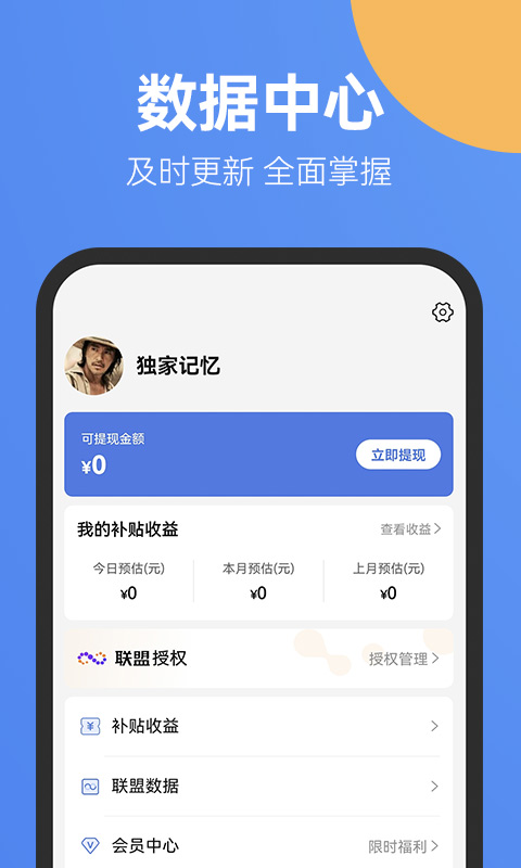 精彩截图-新省客2026官方新版