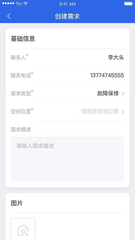 精彩截图-耘设施2025官方新版