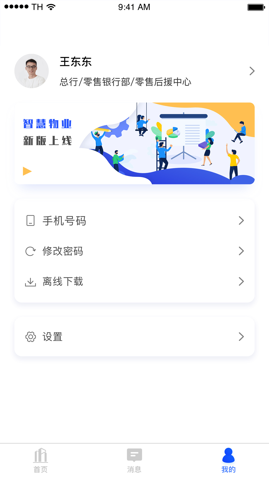 精彩截图-耘设施2026官方新版