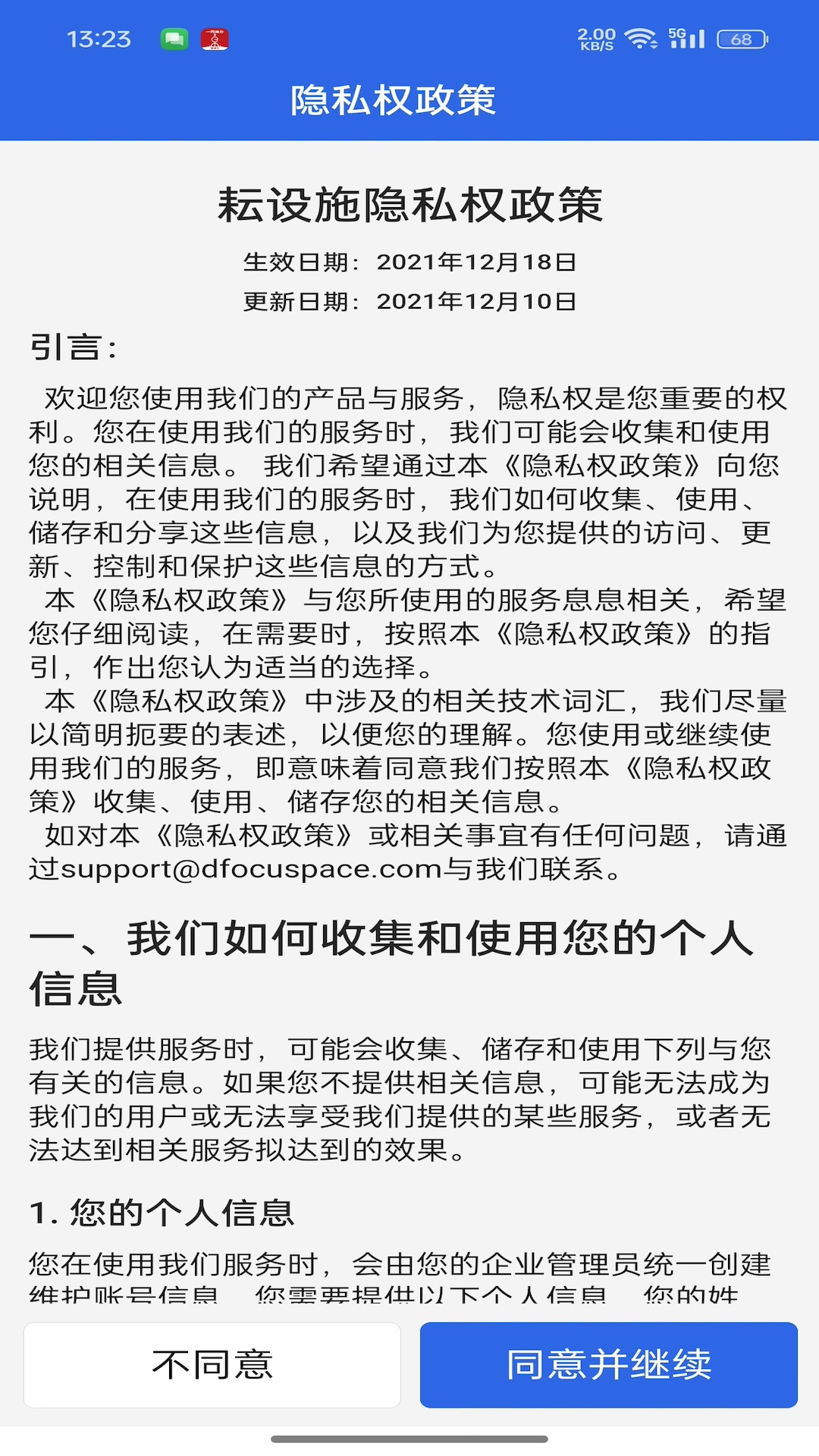 精彩截图-耘设施2026官方新版