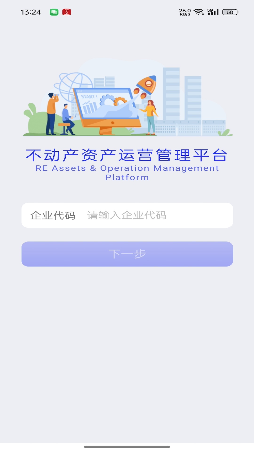 精彩截图-耘设施2026官方新版