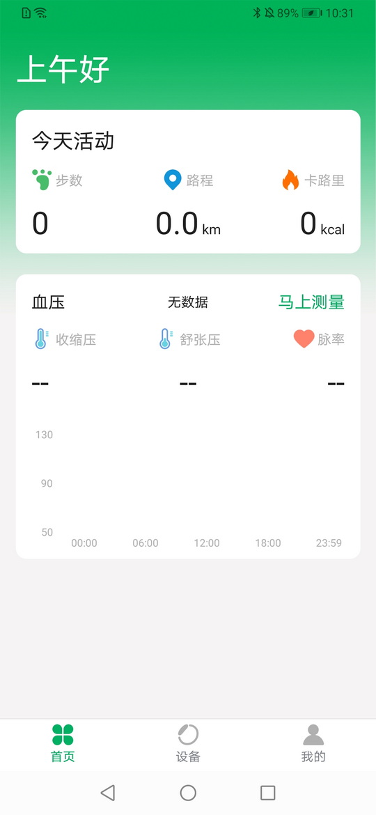 精彩截图-腕佳2025官方新版