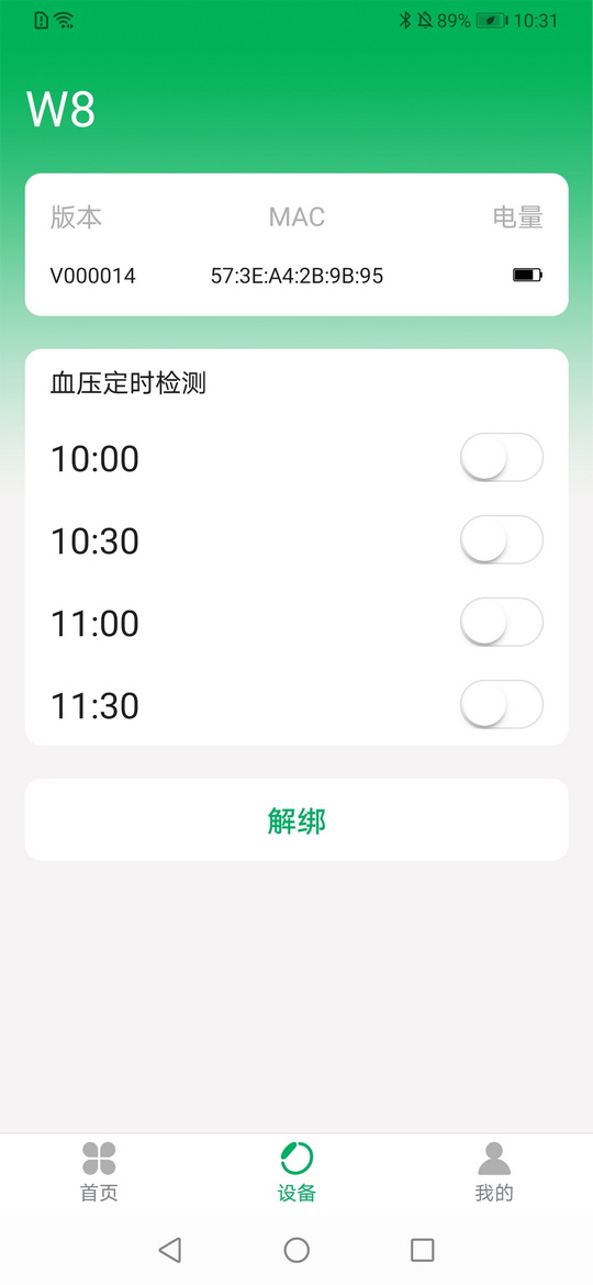 精彩截图-腕佳2025官方新版