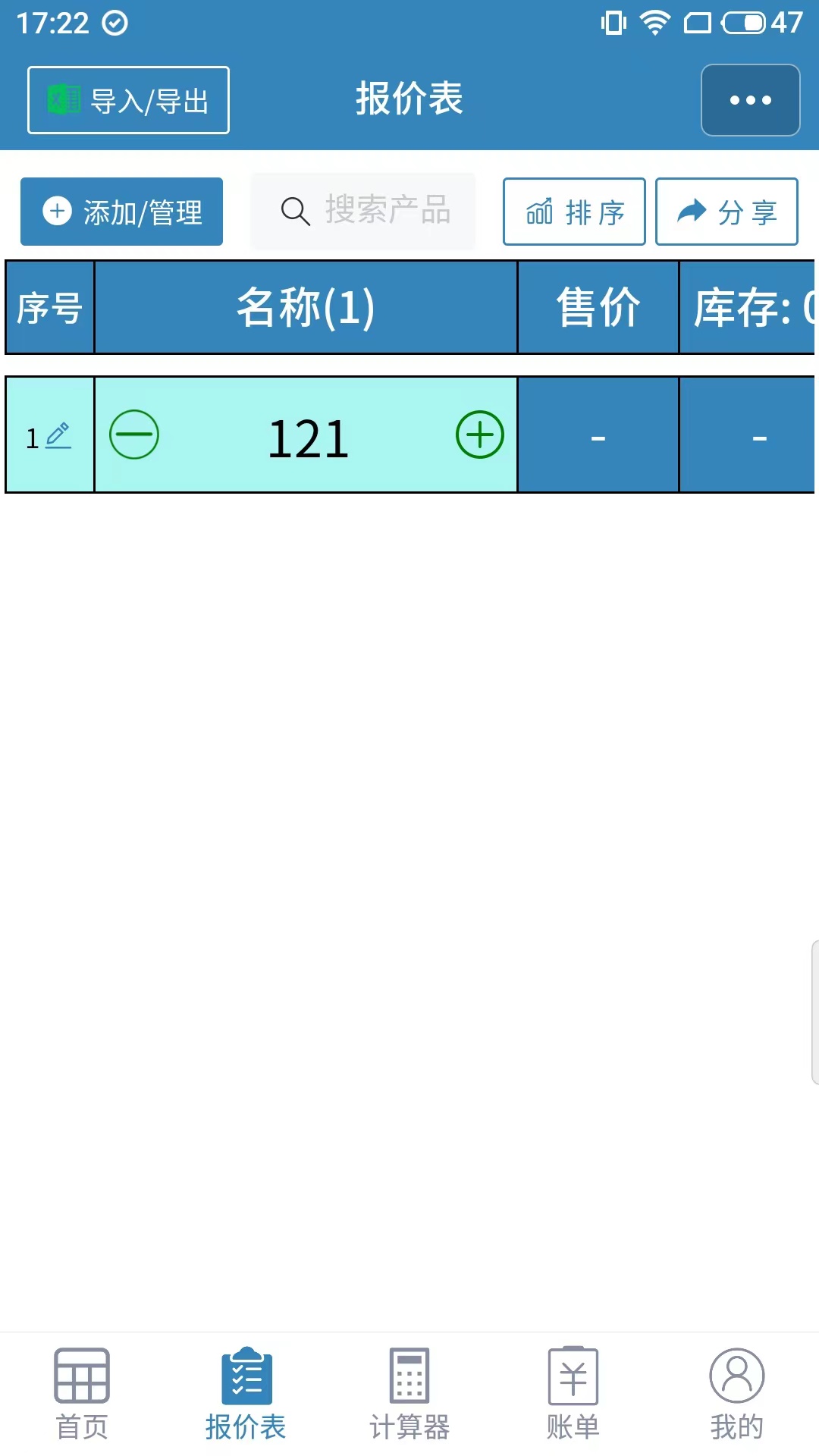 精彩截图-微商计算器2026官方新版