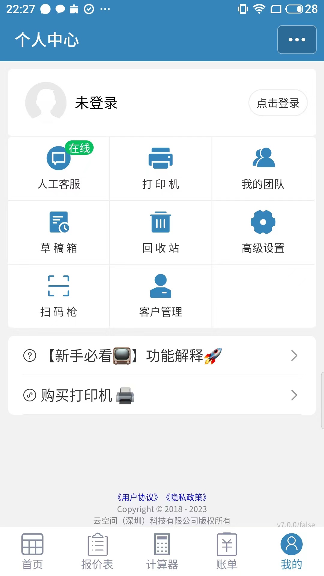 精彩截图-微商计算器2025官方新版